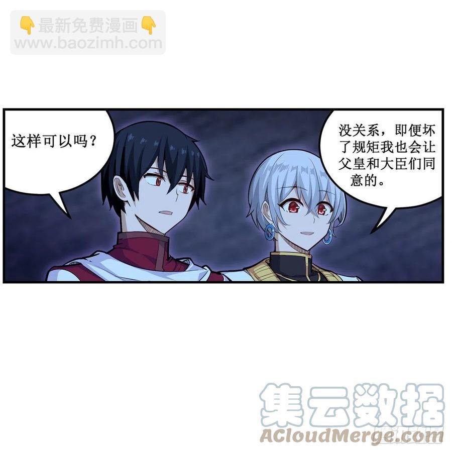 第179话 王牌特工