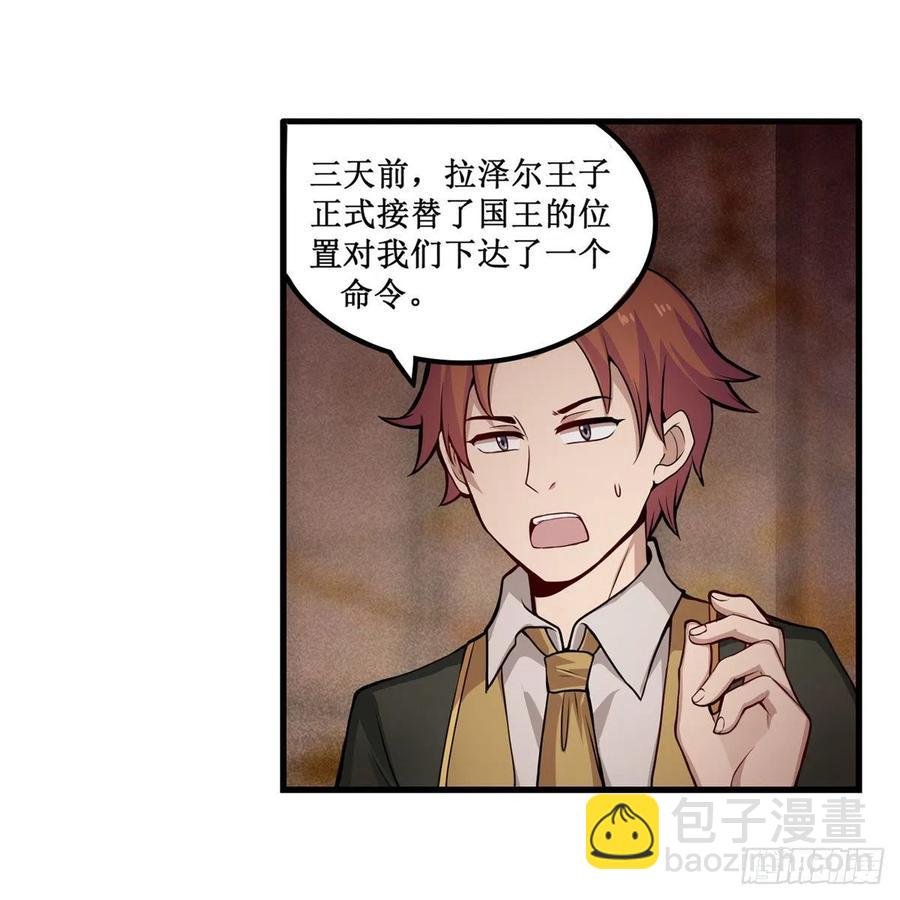 第179话 王牌特工