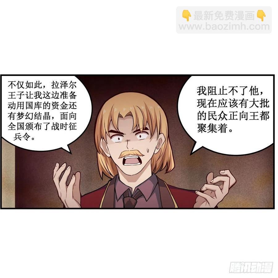 第179话 王牌特工