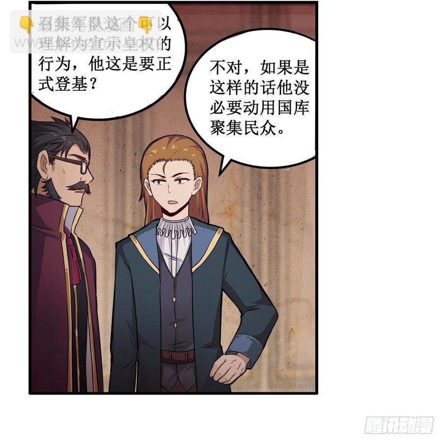 第179话 王牌特工