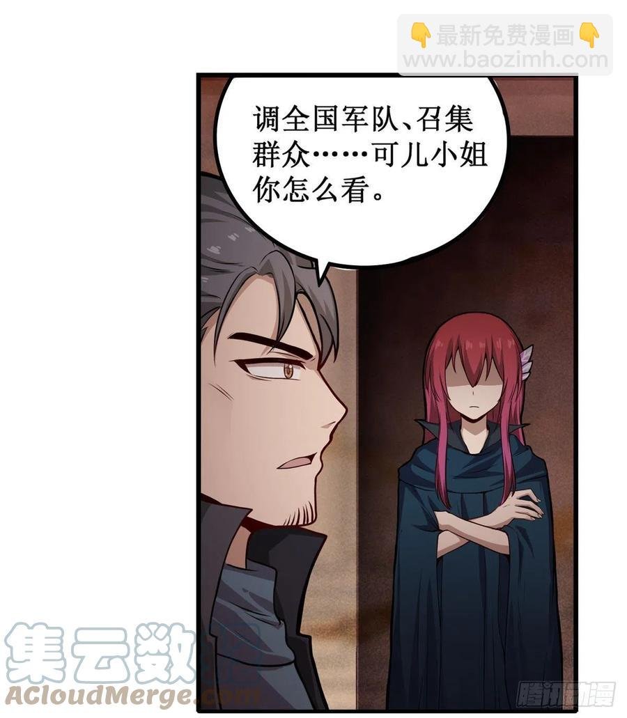 第179话 王牌特工