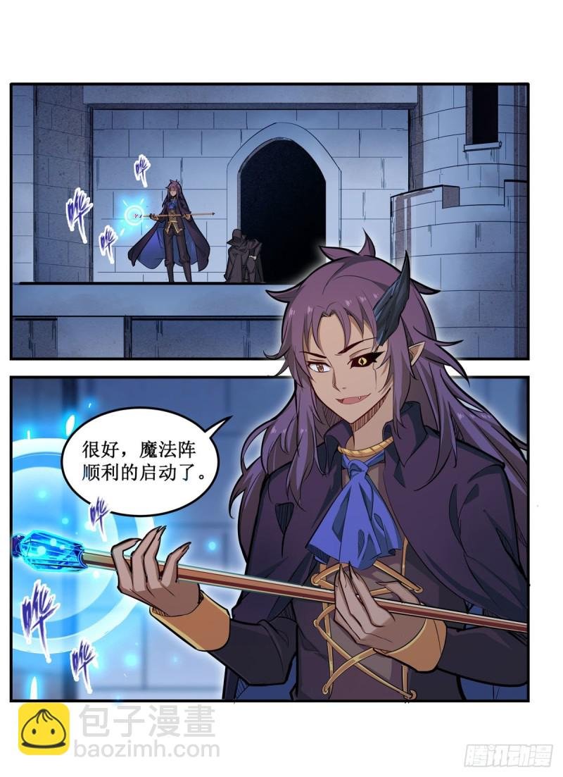 第180话 炼成阵