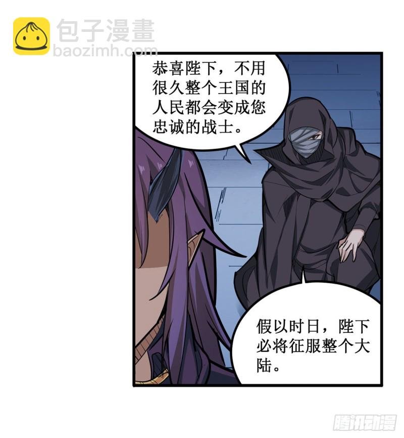 第180话 炼成阵