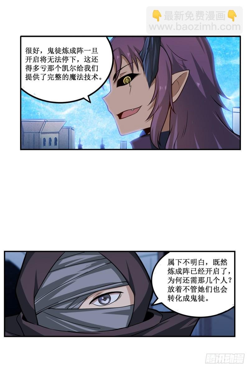第180话 炼成阵