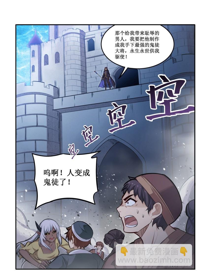 第180话 炼成阵