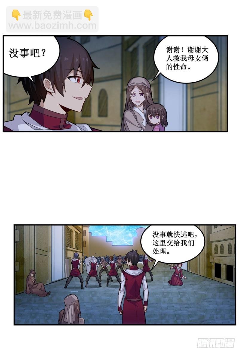 第180话 炼成阵