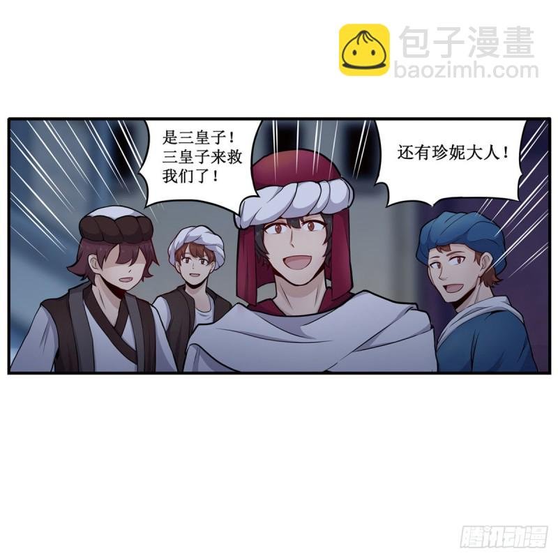 第180话 炼成阵