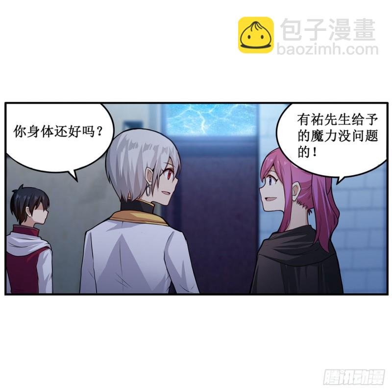 第180话 炼成阵