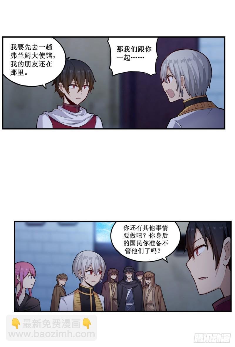 第180话 炼成阵