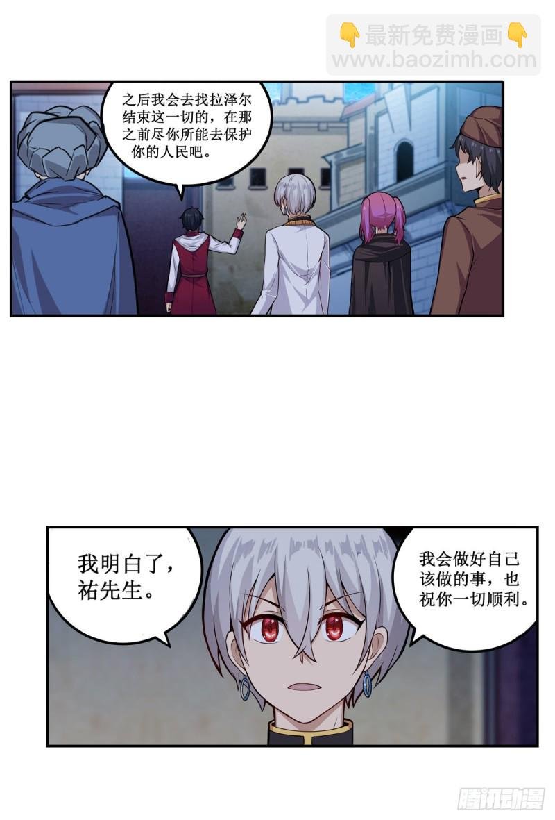 第180话 炼成阵