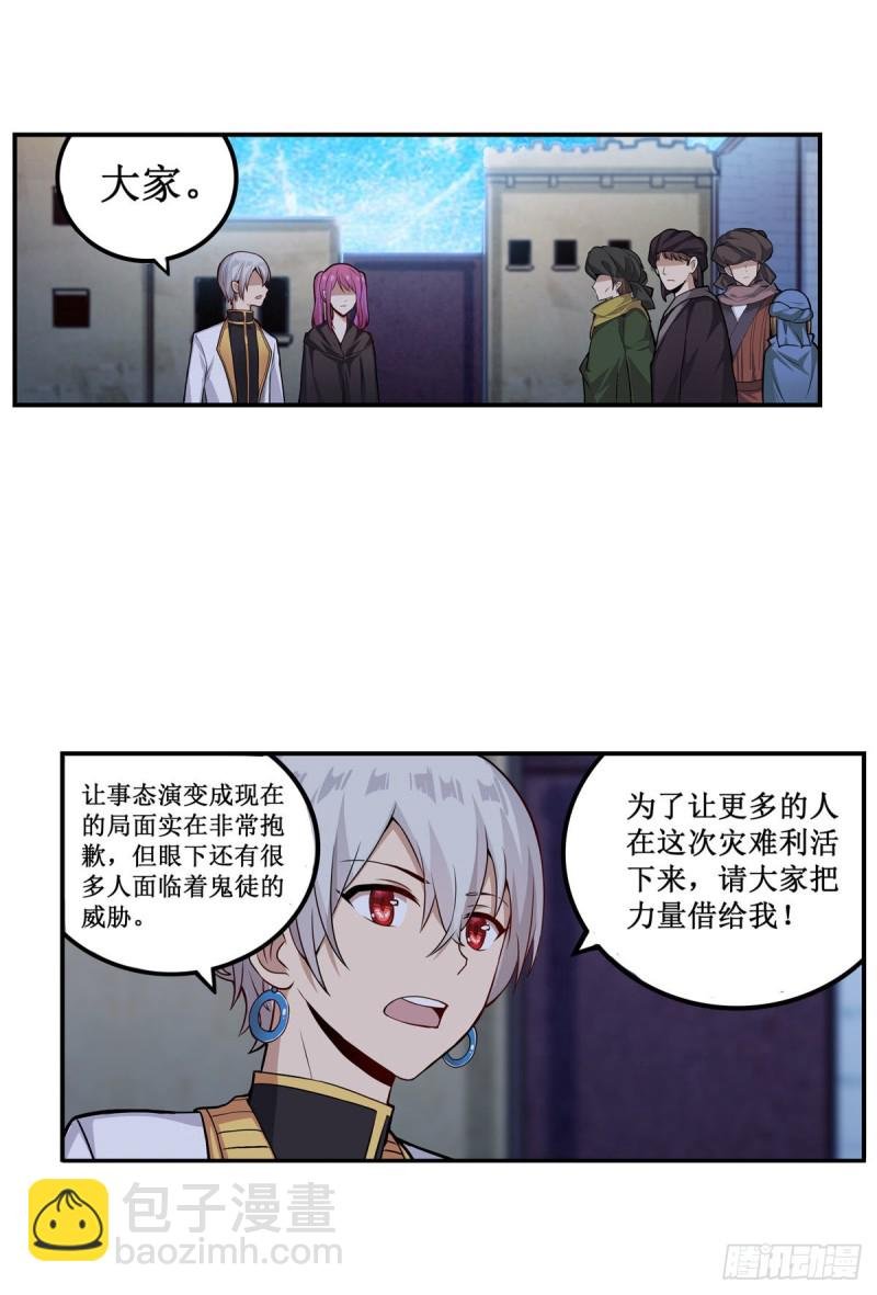 第180话 炼成阵