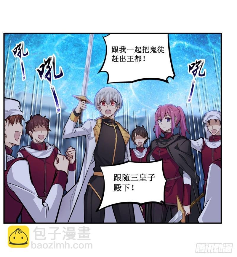 第180话 炼成阵