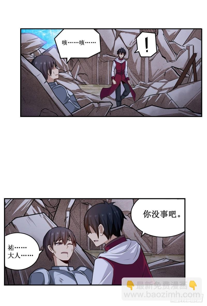 第180话 炼成阵