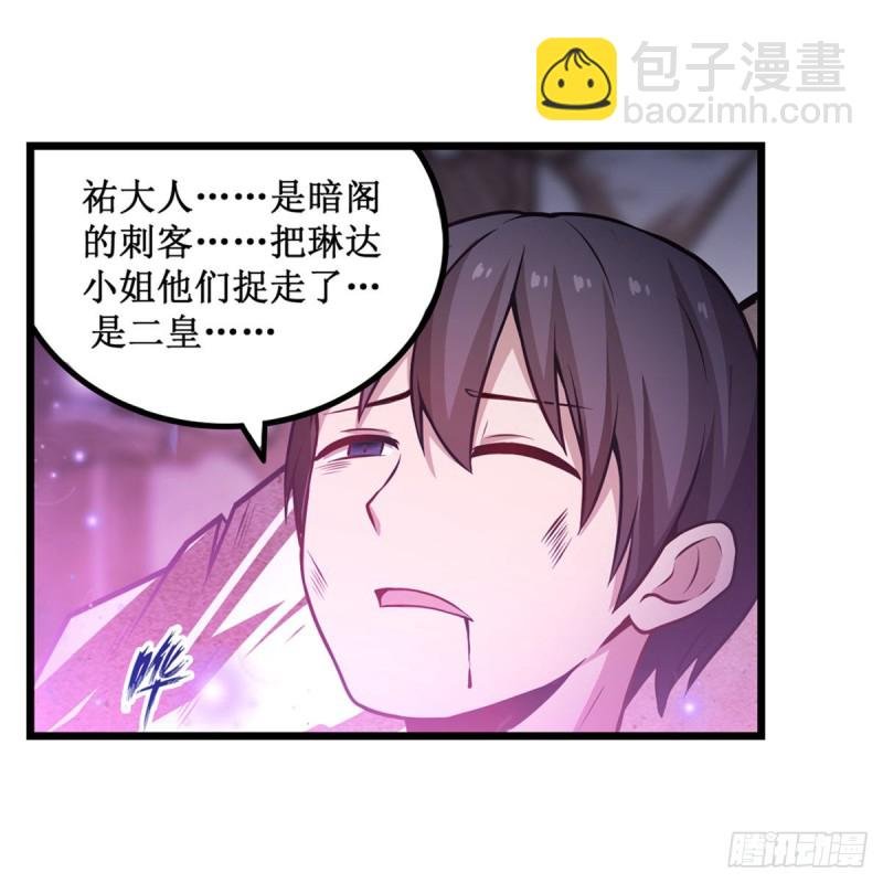 第180话 炼成阵