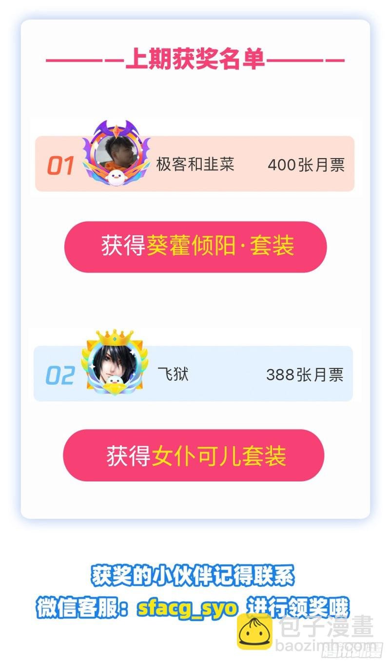 第180话 炼成阵