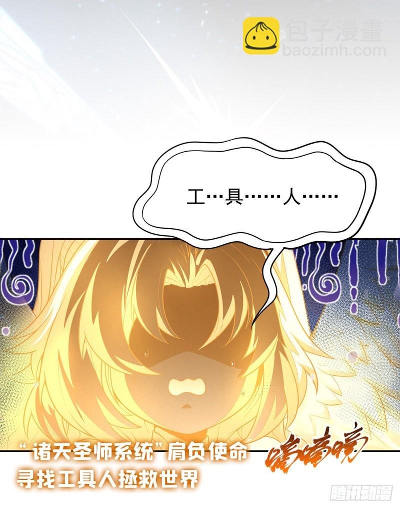 第180话 炼成阵