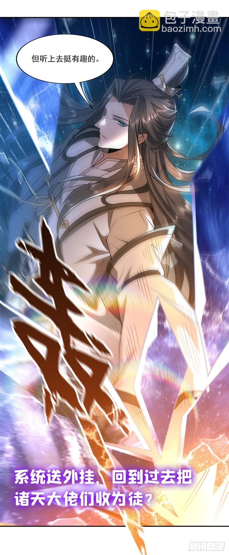 第180话 炼成阵