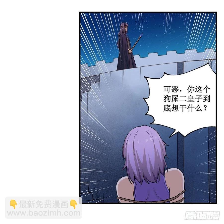 第181话 香消玉损
