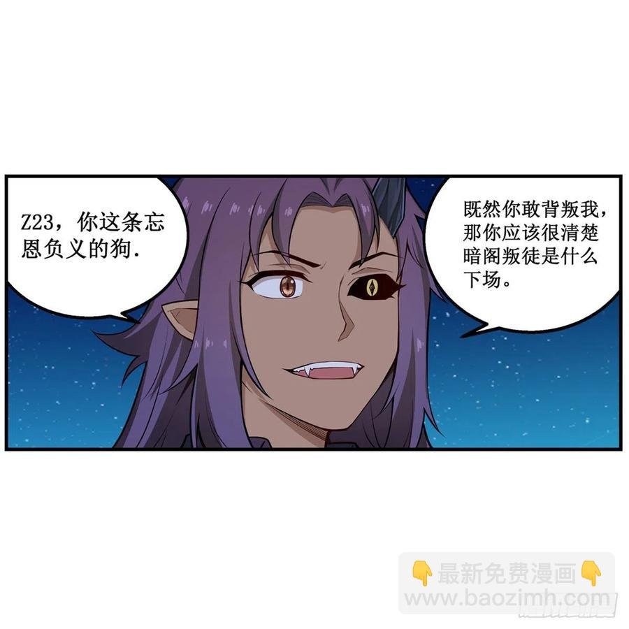 第181话 香消玉损