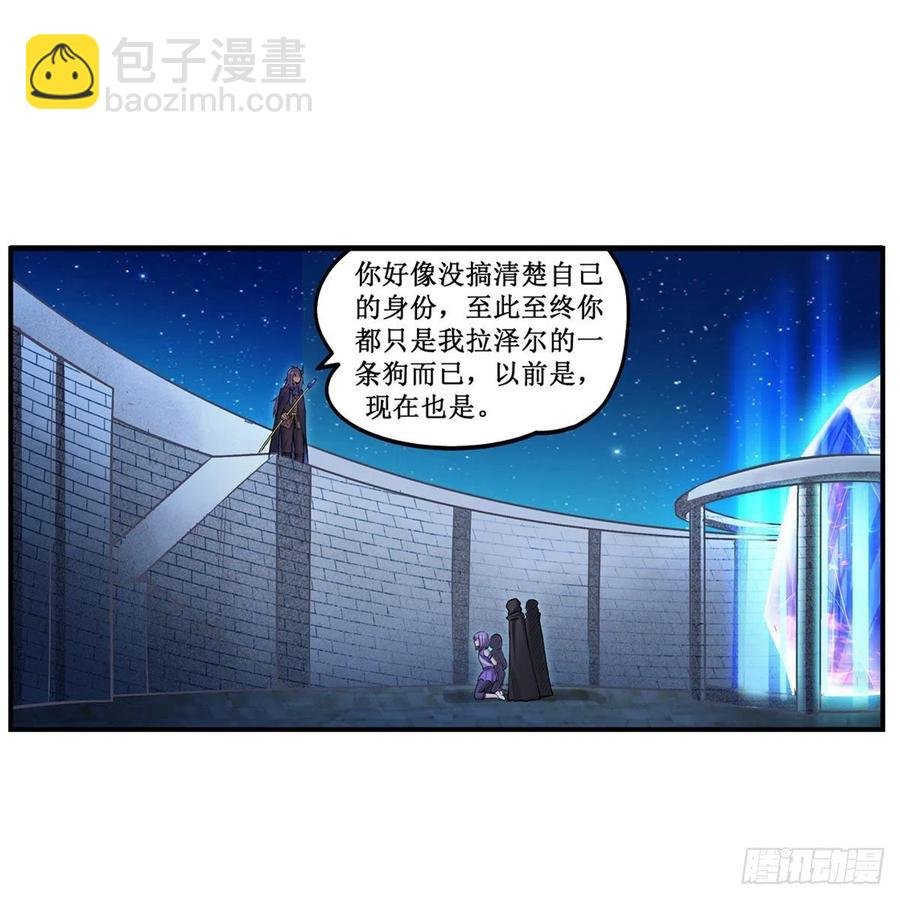 第181话 香消玉损
