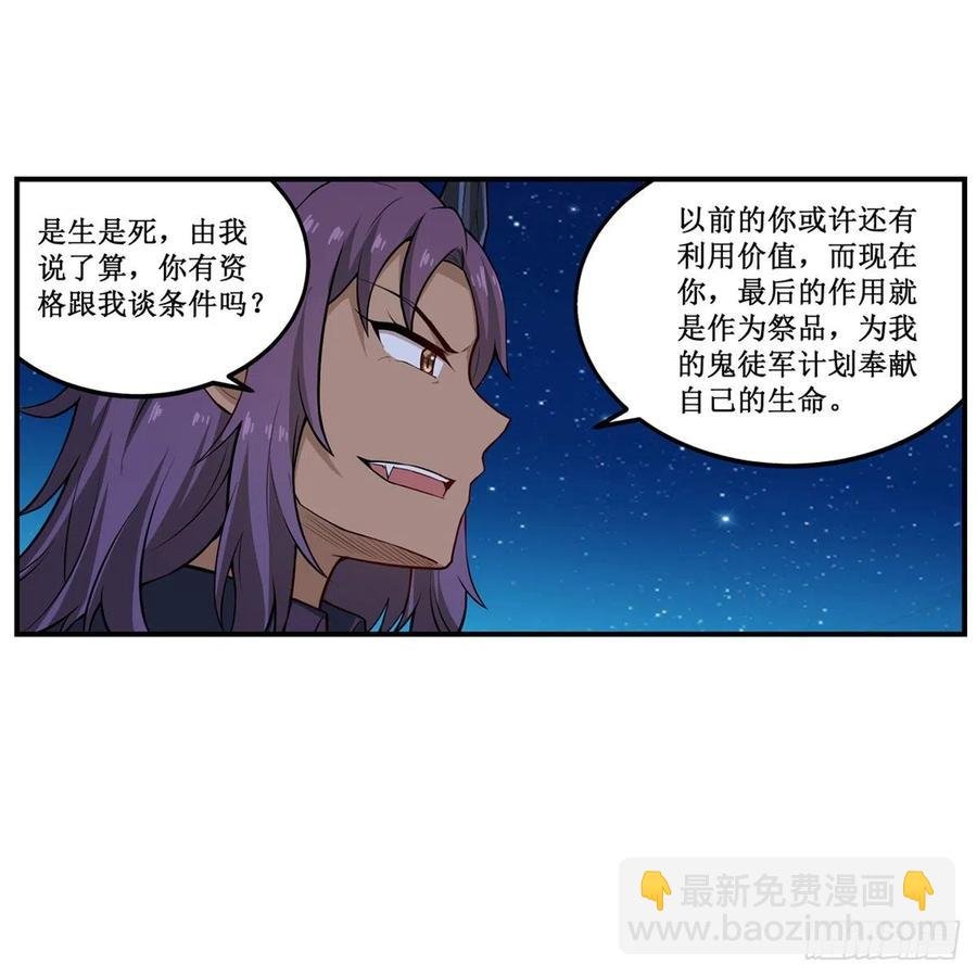 第181话 香消玉损