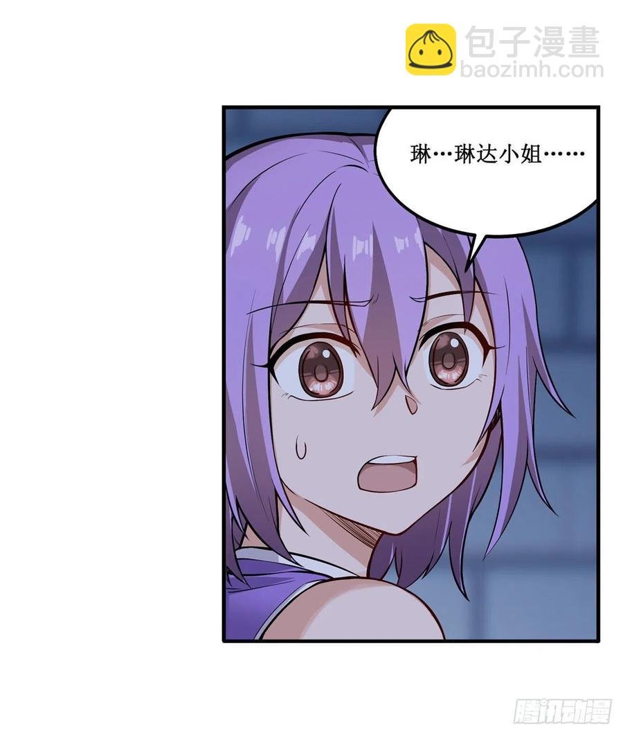第181话 香消玉损