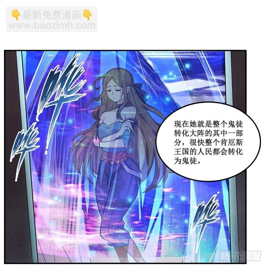 第181话 香消玉损