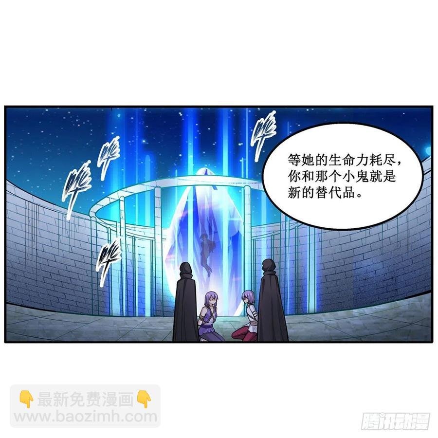 第181话 香消玉损
