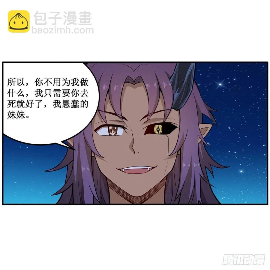 第181话 香消玉损