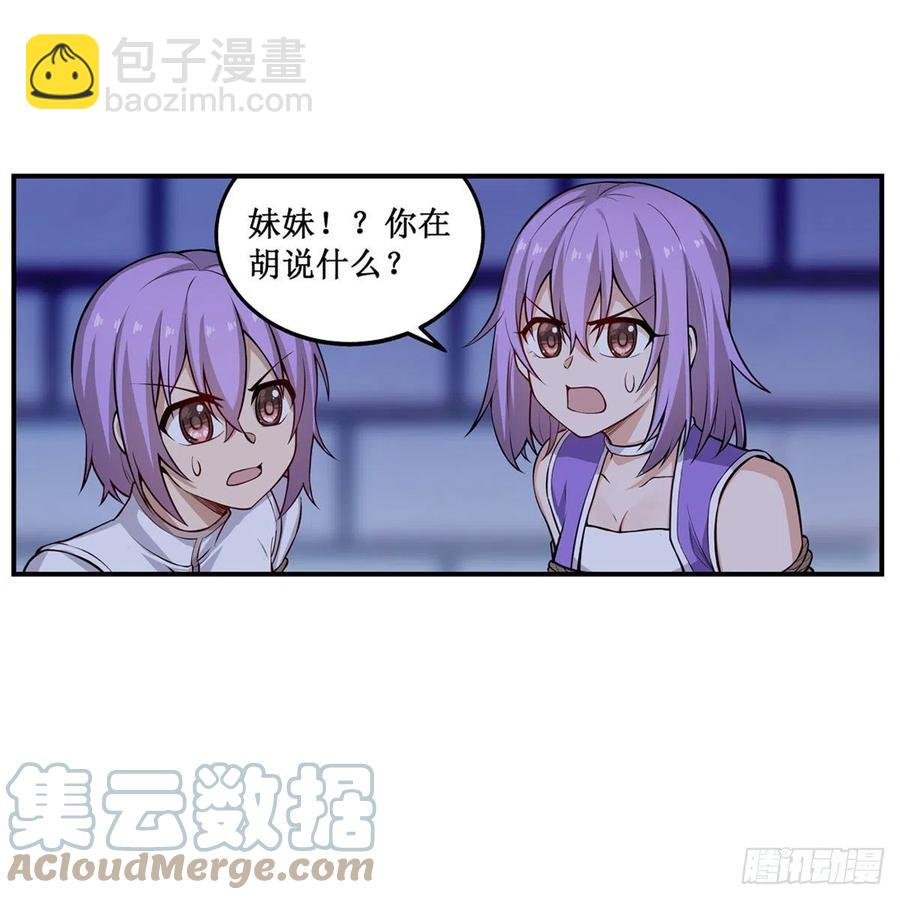第181话 香消玉损