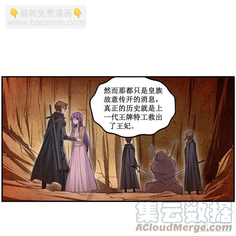 第181话 香消玉损