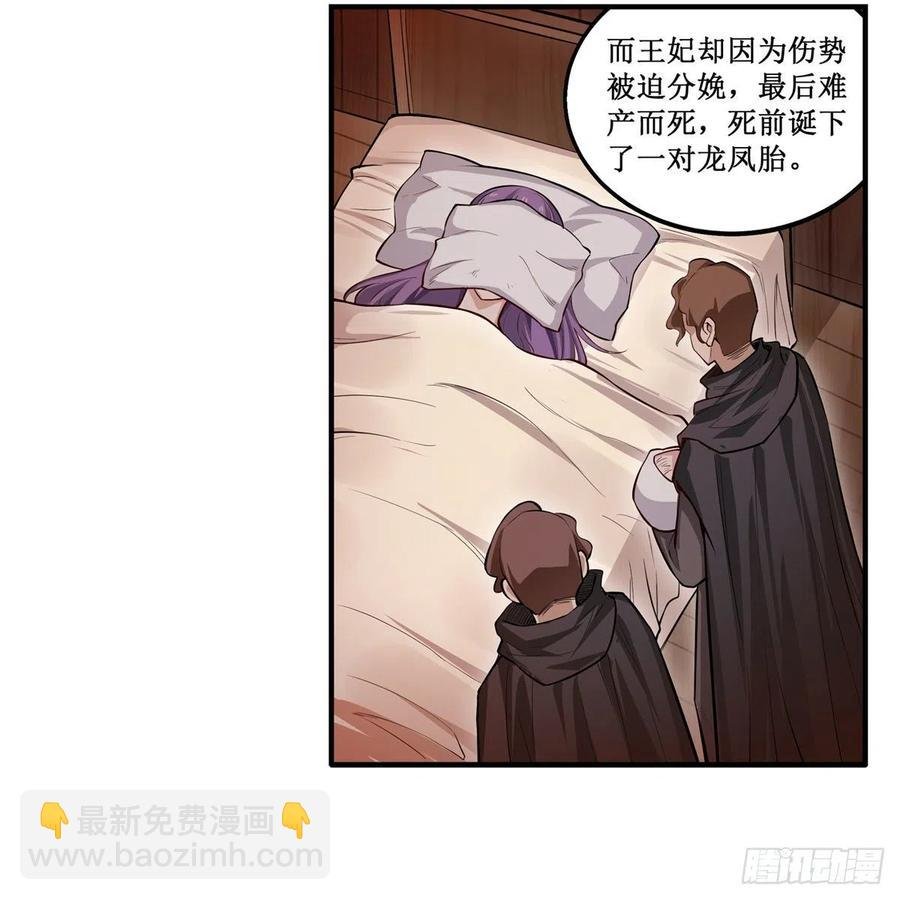 第181话 香消玉损