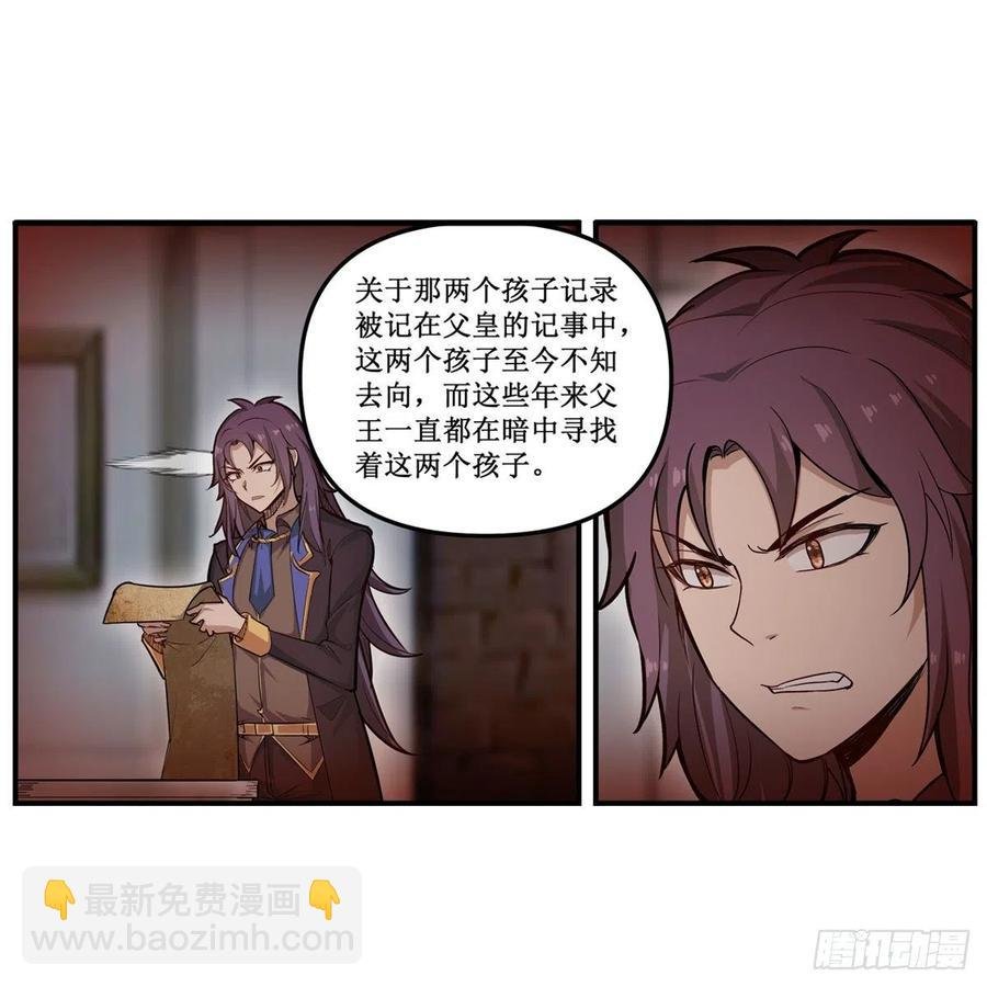 第181话 香消玉损