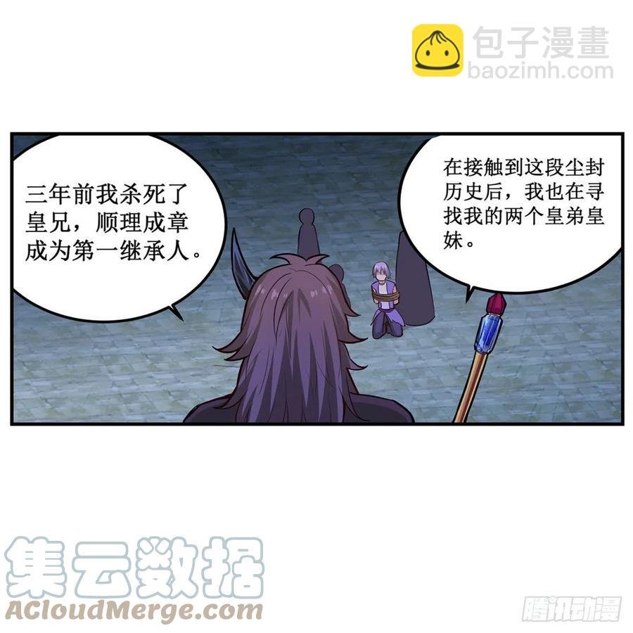 第181话 香消玉损