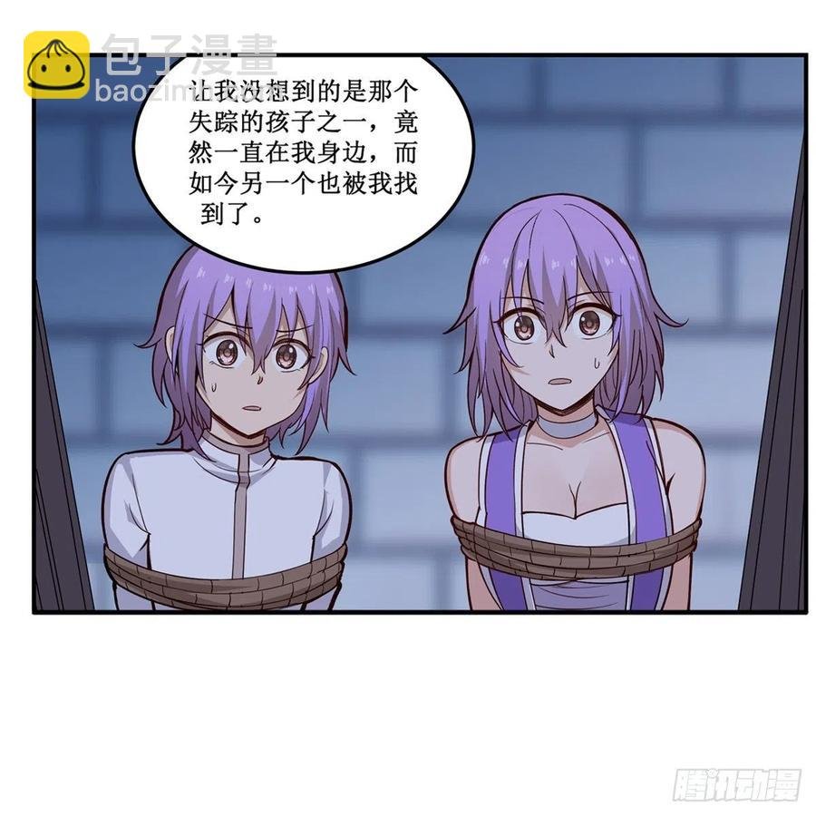 第181话 香消玉损