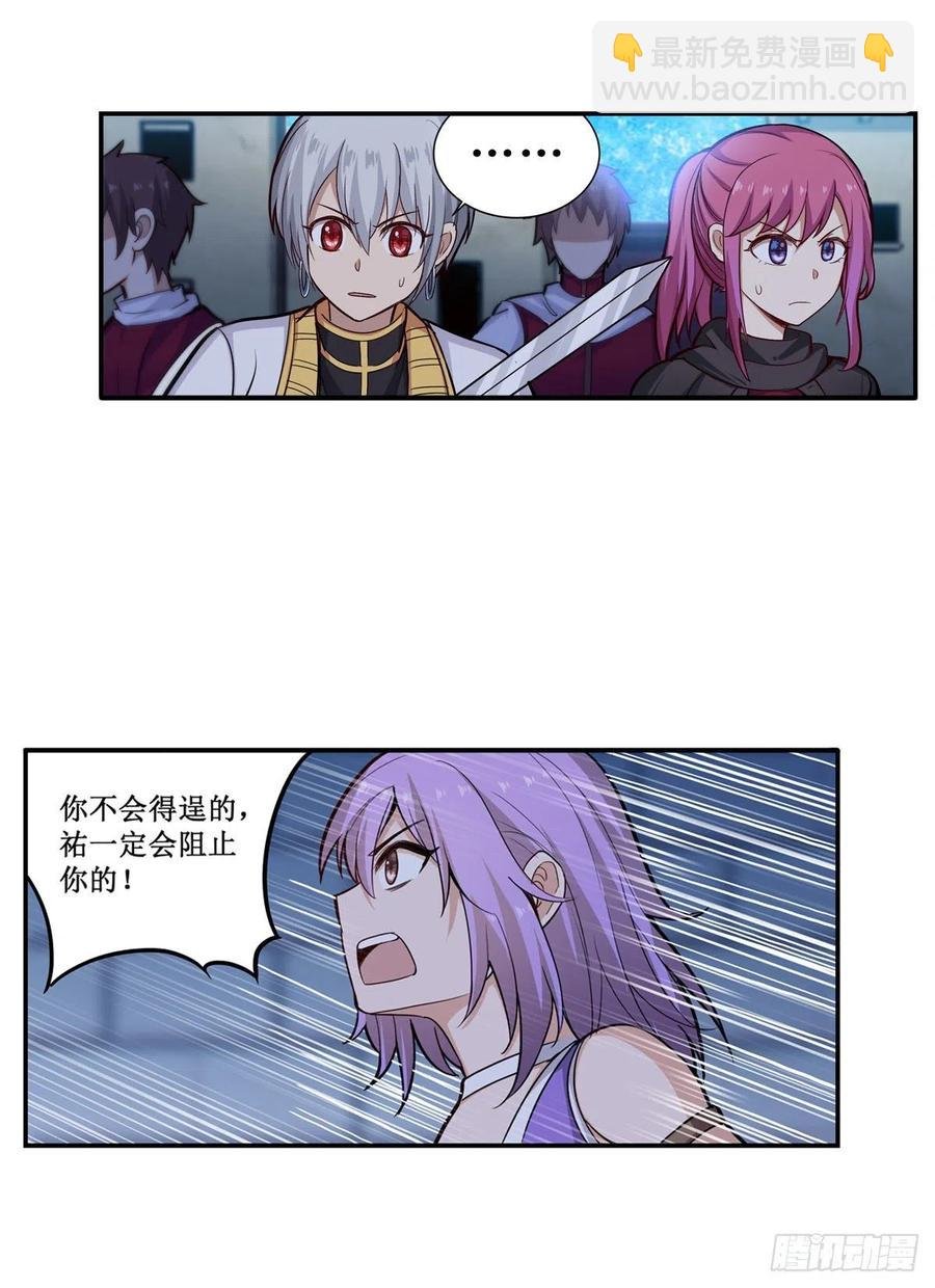 第181话 香消玉损