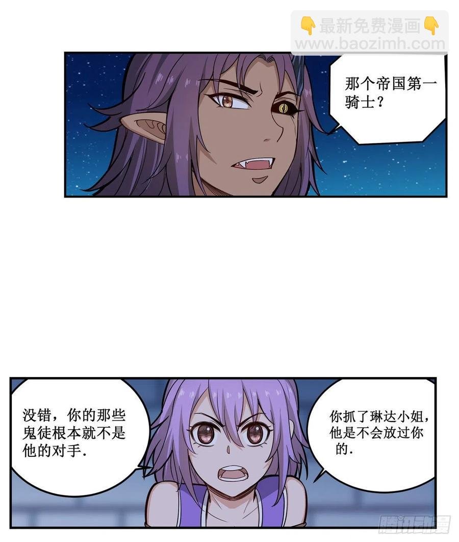 第181话 香消玉损