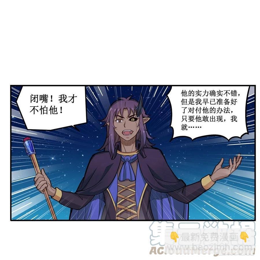 第181话 香消玉损
