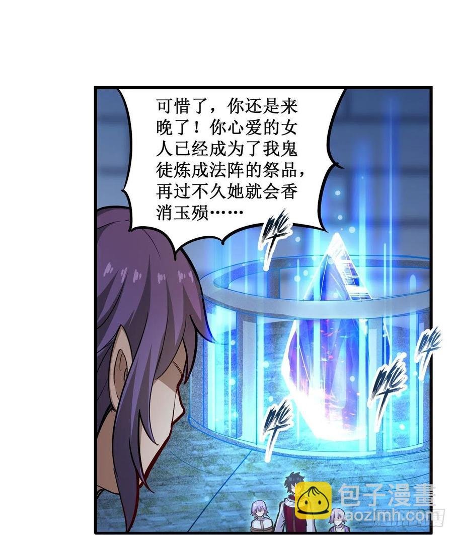 第181话 香消玉损