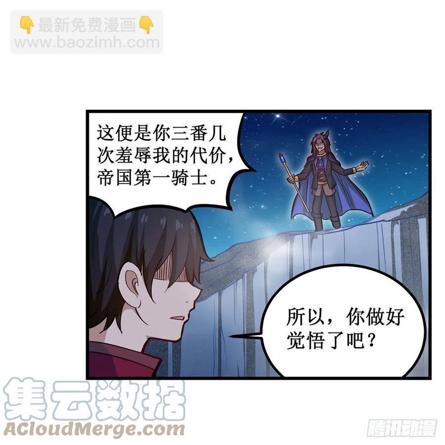 第181话 香消玉损