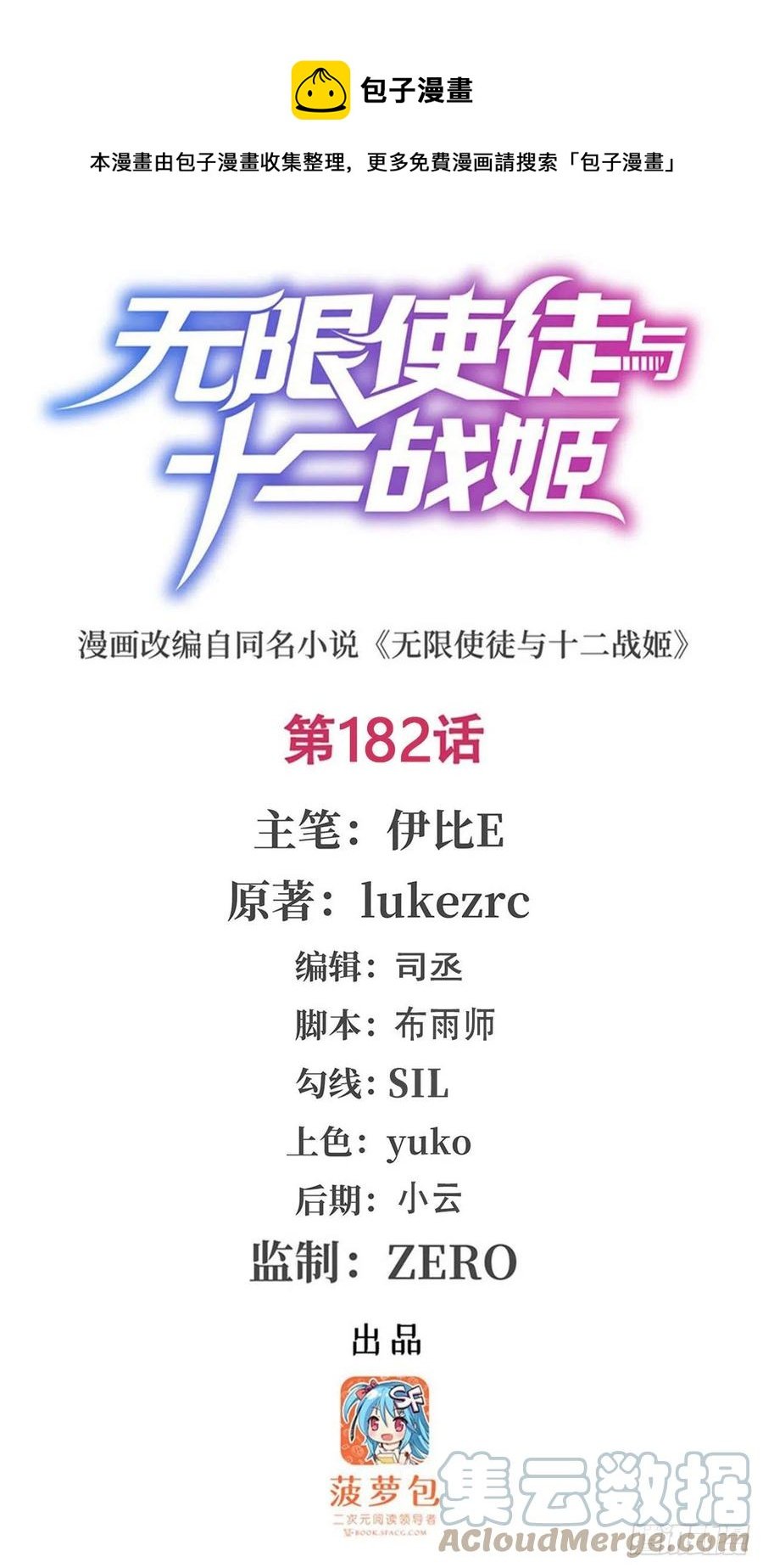第182话 礼物