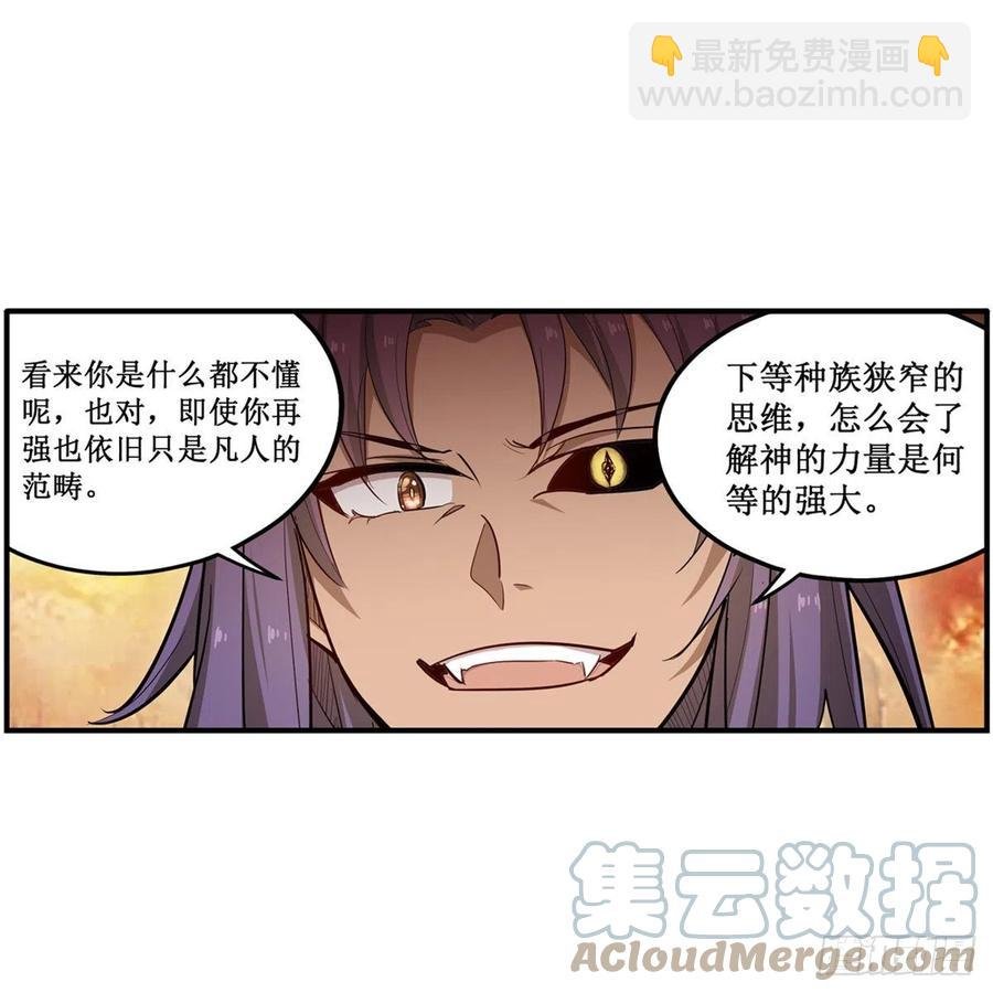 第182话 礼物