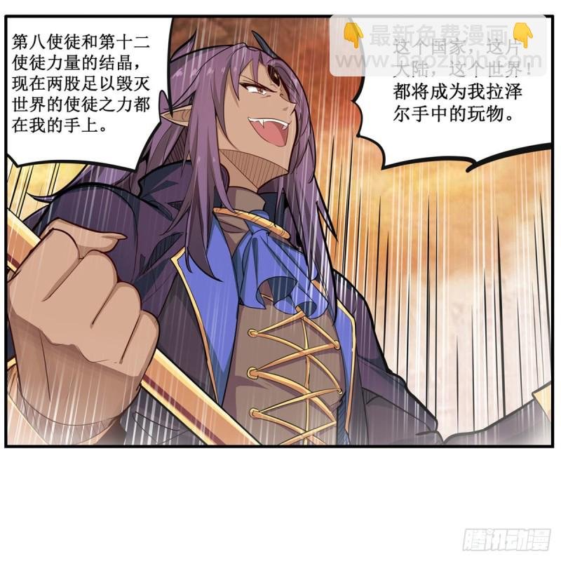 第183话 与世界为敌