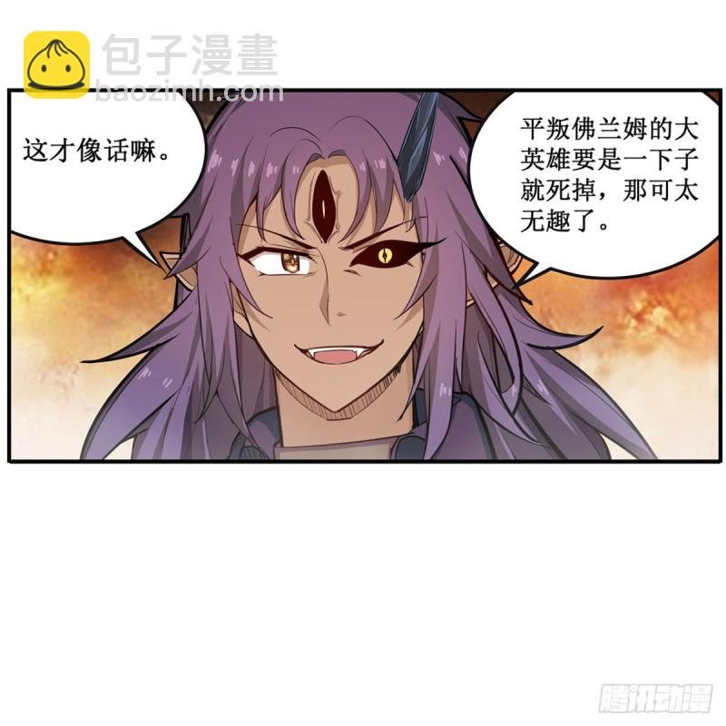 第183话 与世界为敌