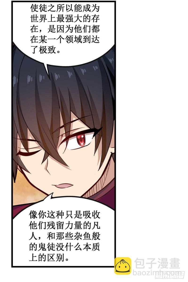 第183话 与世界为敌