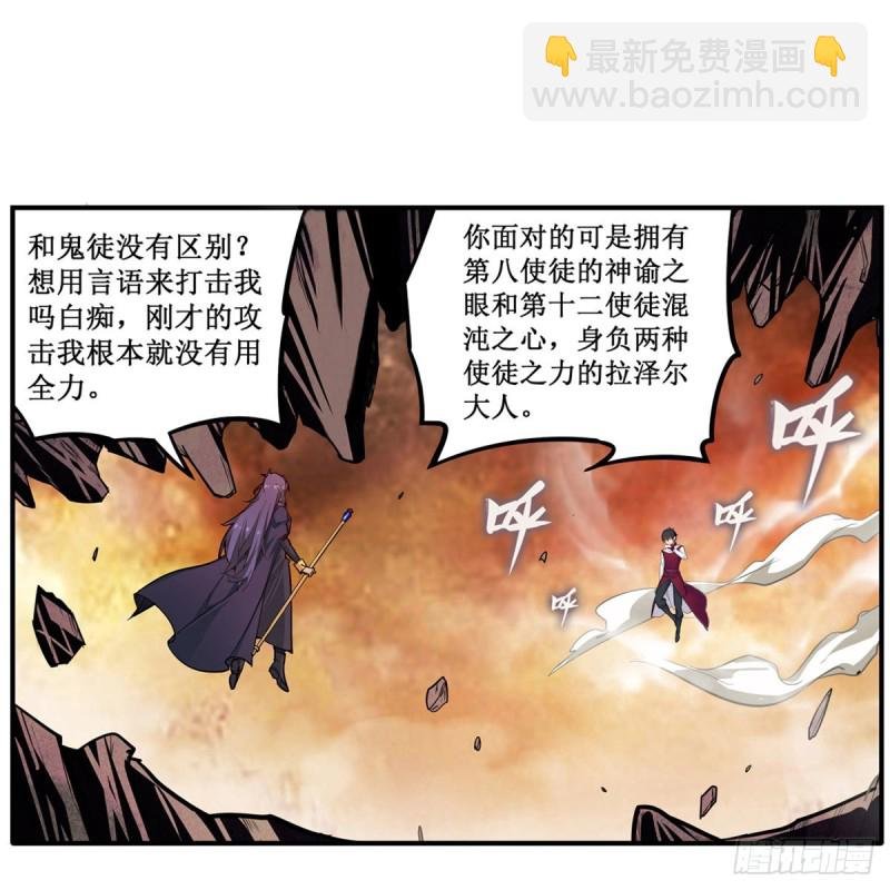 第183话 与世界为敌
