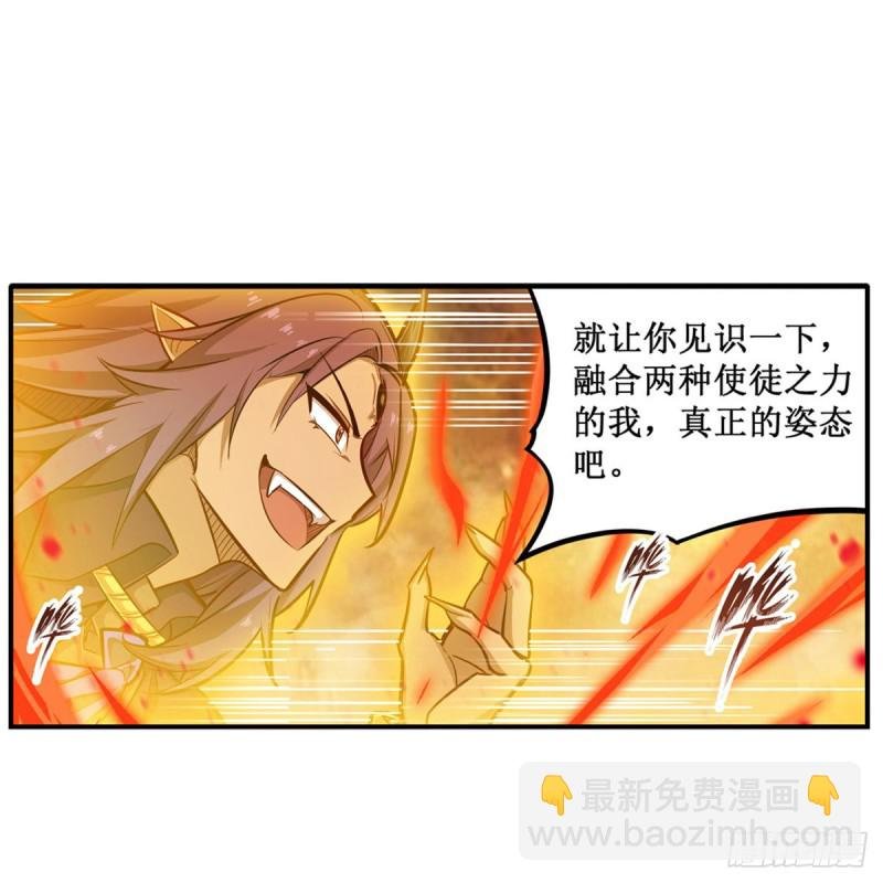 第183话 与世界为敌