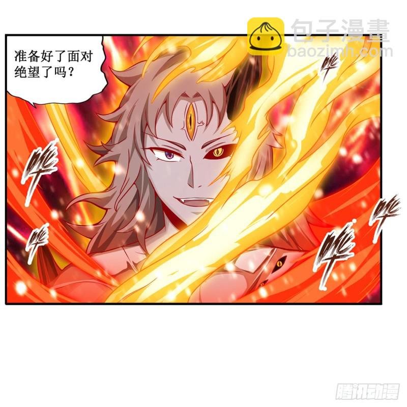 第183话 与世界为敌