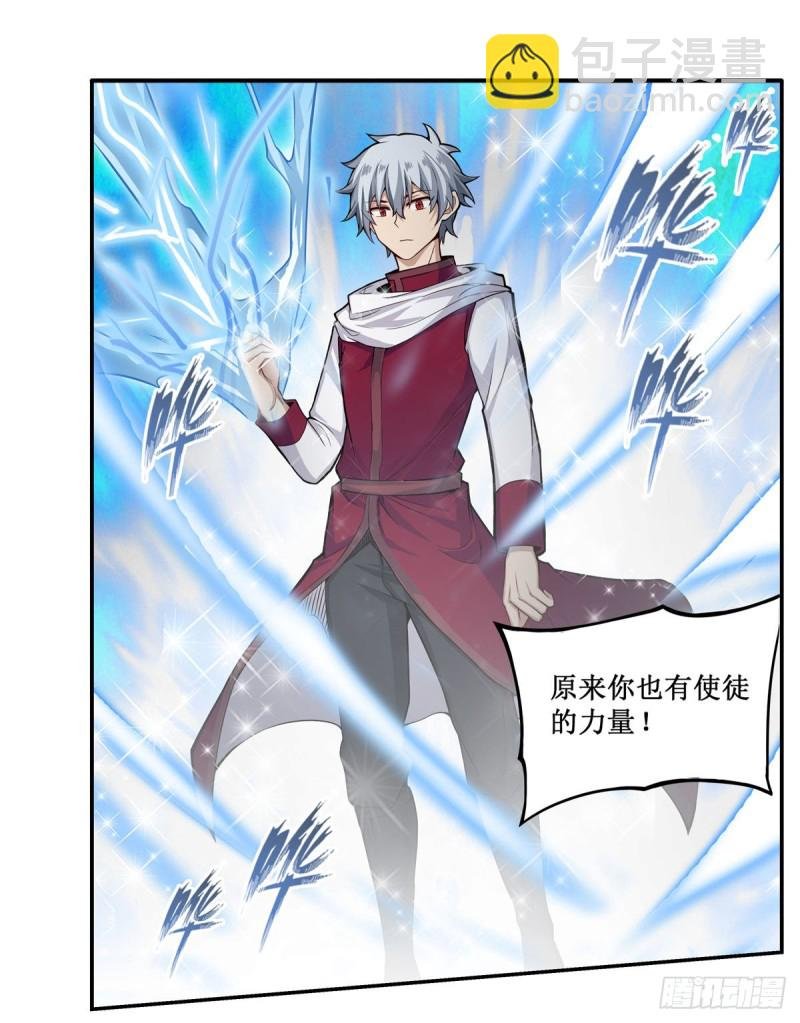 第183话 与世界为敌