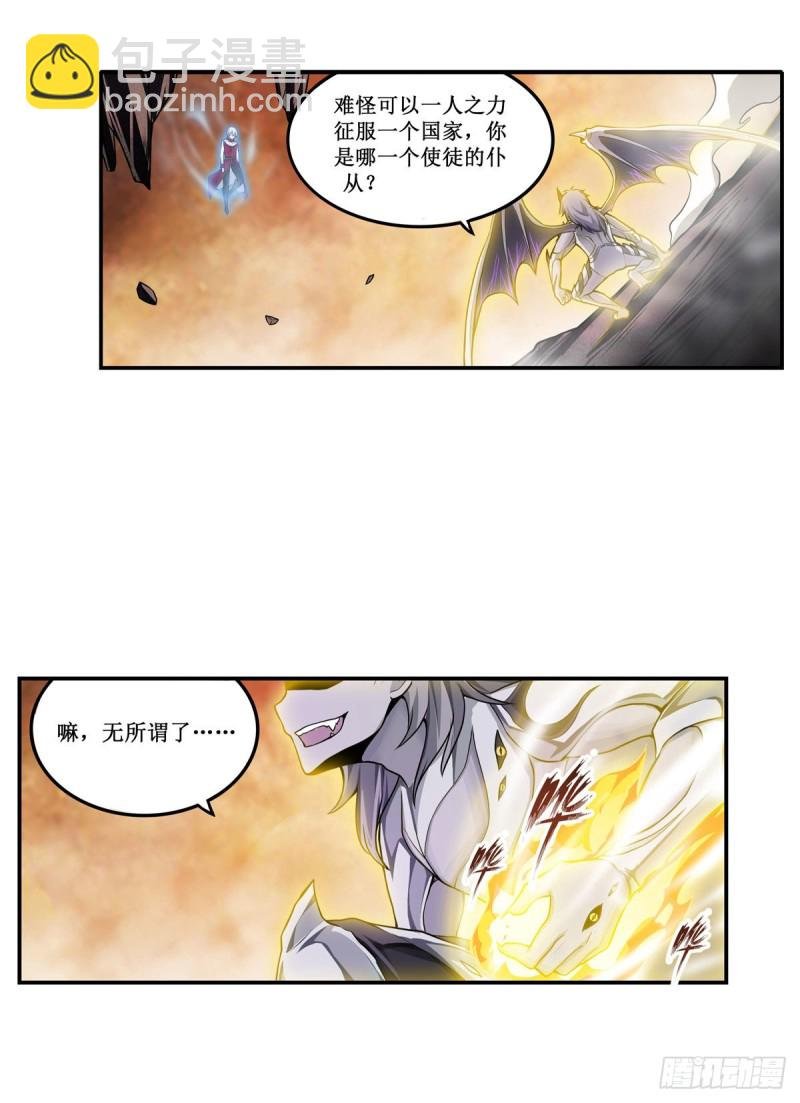第183话 与世界为敌